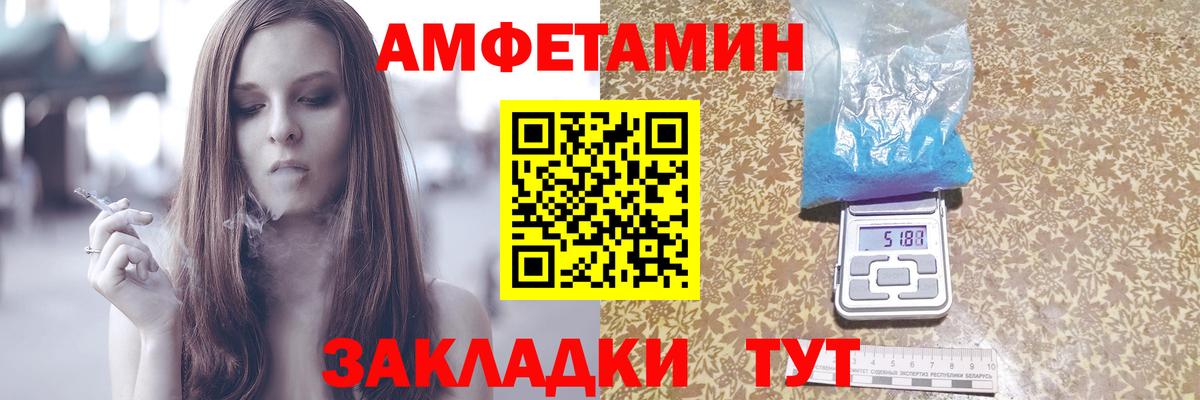 АМФ Розовый  Вход с VPN  Полысаево 