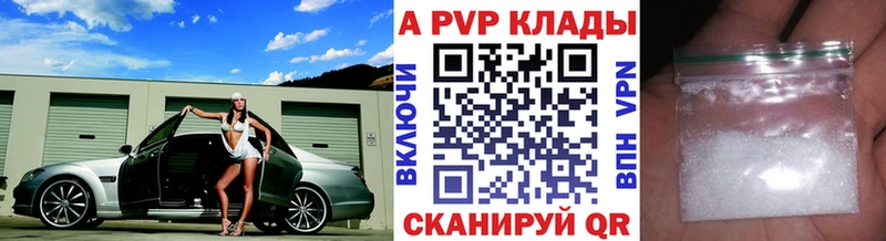 закладка  hydra   A-PVP Соль  Полысаево 