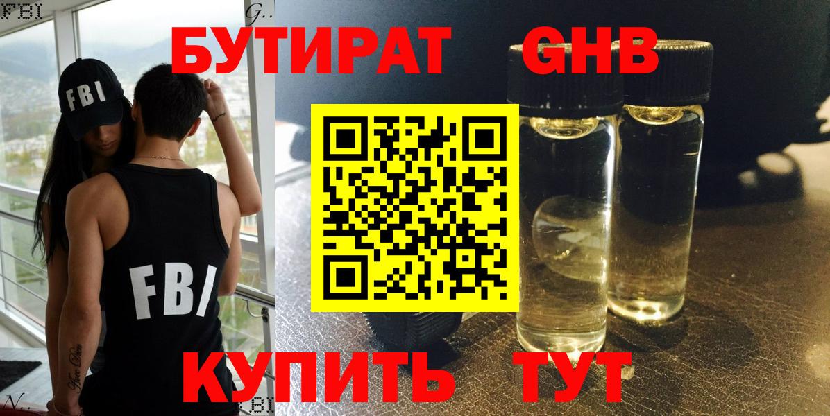 БУТИРАТ оксана Полысаево