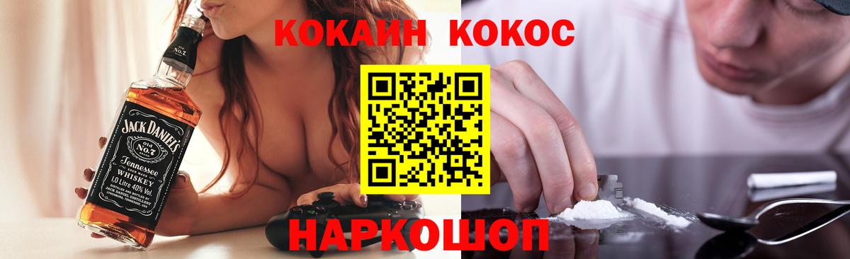 Кокаин Колумбийский  Вход с VPN  COCAIN Колумбийский  купить наркотики сайты  Полысаево 