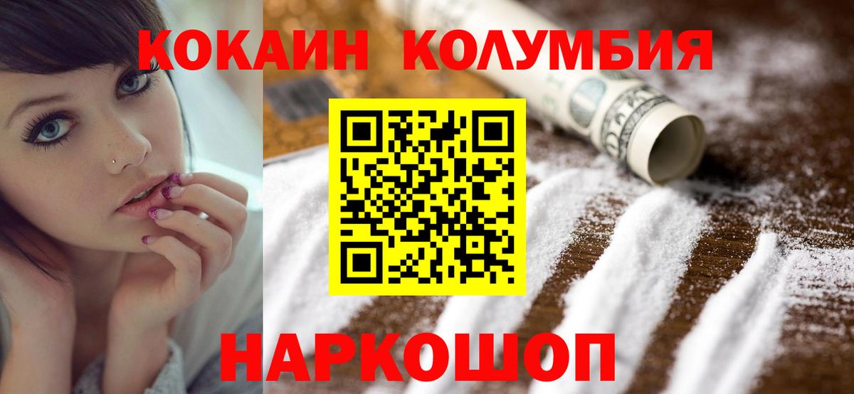 Cocaine Колумбийский Полысаево