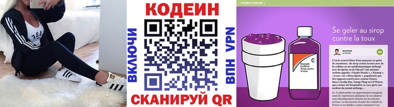 Codein Purple Drank  Полысаево 