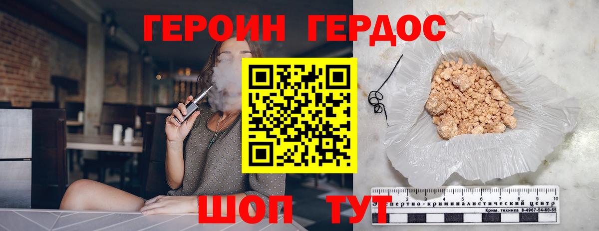 Героин Heroin Полысаево