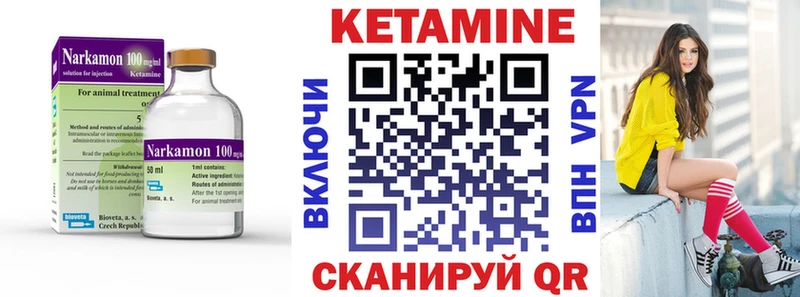 КЕТАМИН ketamine Полысаево