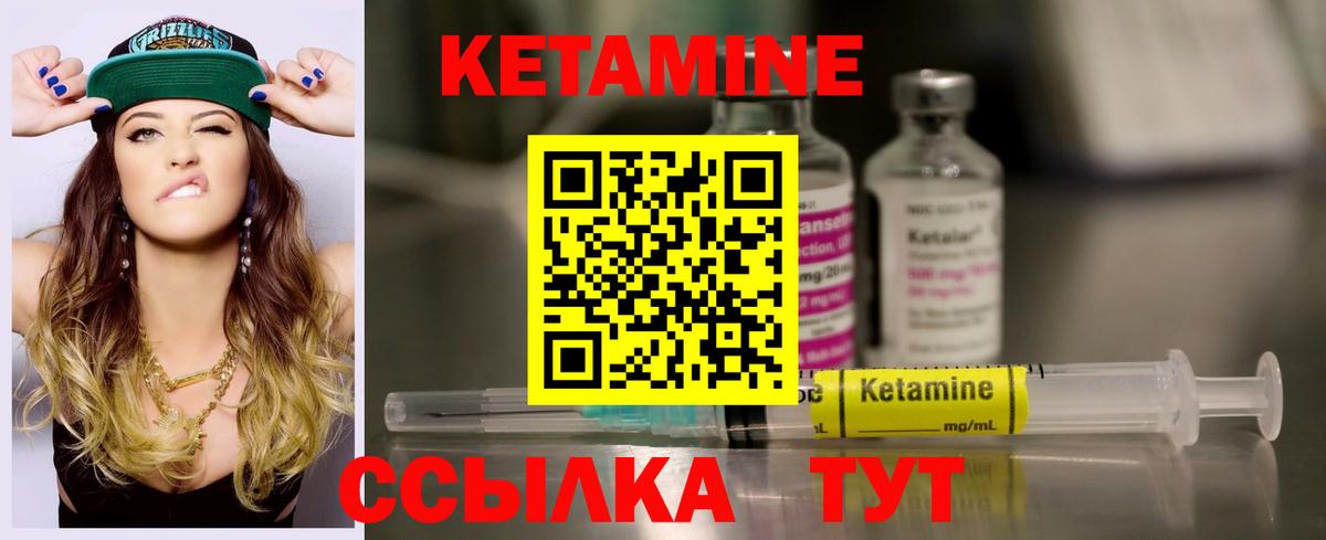 Кетамин ketamine  Вход с VPN  Полысаево  Кетамин VHQ 