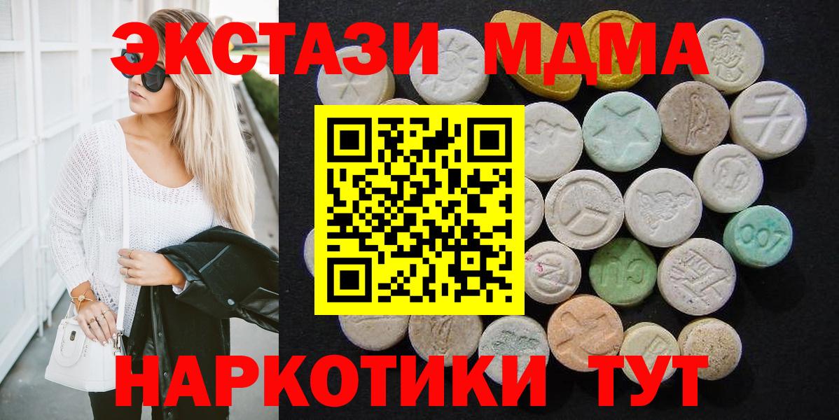 МДМА  MDMA кристаллы  Вход с VPN  Полысаево  MDMA кристаллы 