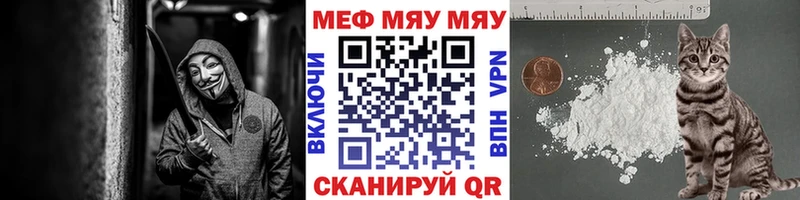 купить наркоту Полысаево МЯУ-МЯУ VHQ