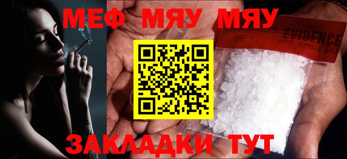 Полысаево  Мефедрон мяу мяу  дарнет шоп  Вход с VPN  МЕФ 
