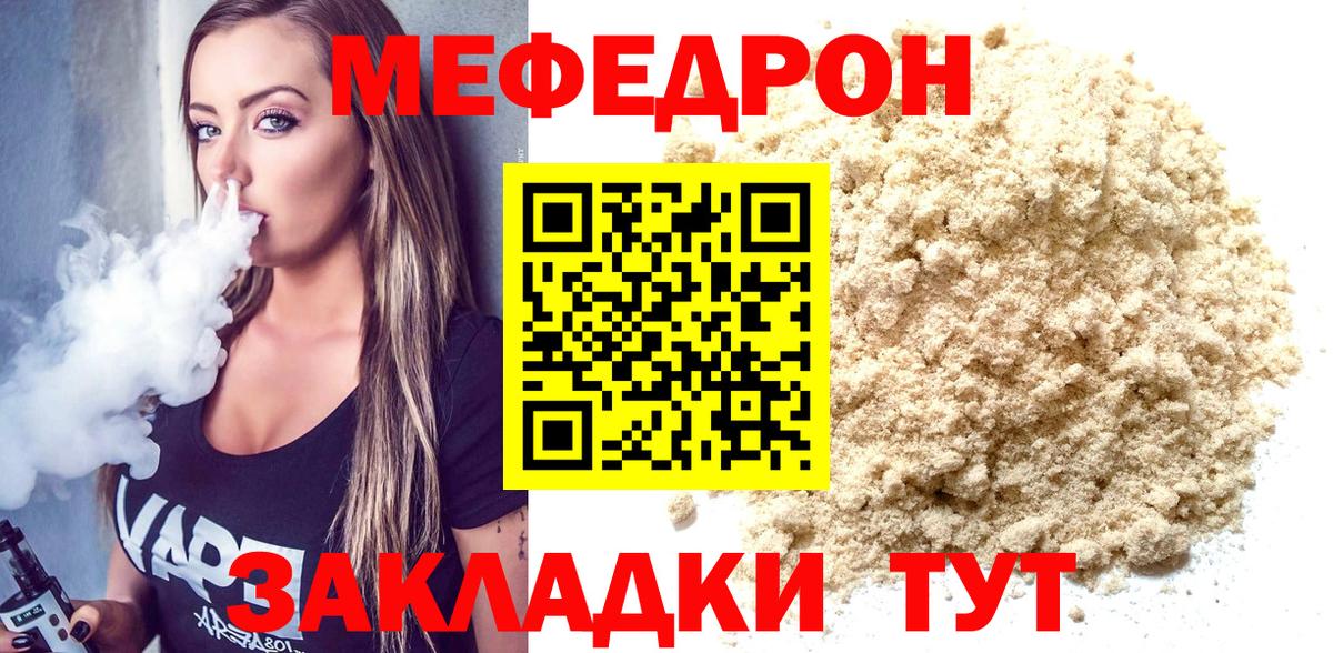 Мефедрон кристаллы Полысаево