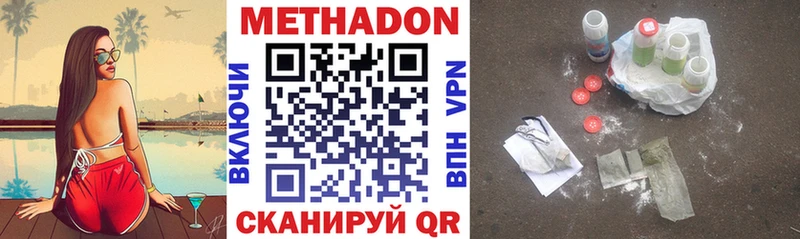 МЕТАДОН methadone  закладка  Полысаево 