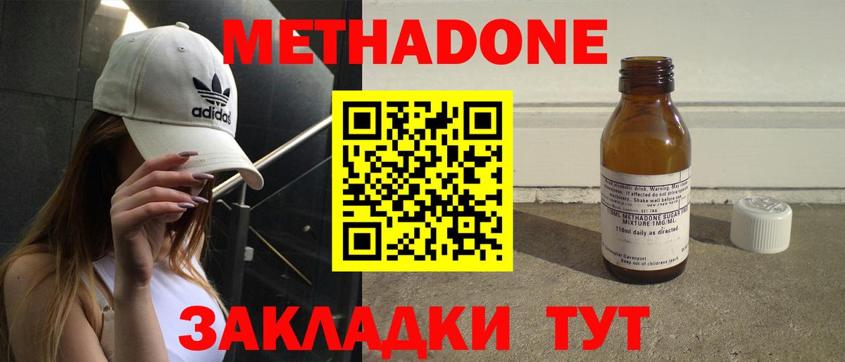 МЕТАДОН VHQ Полысаево