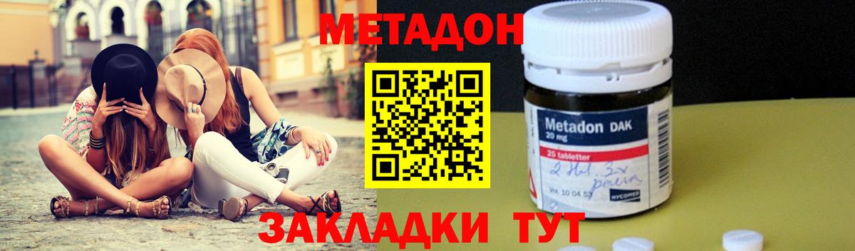 Метадон мёд  Вход с VPN  Полысаево 