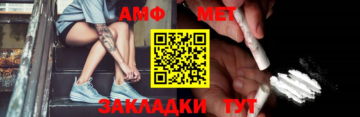 Метамфетамин кристалл  Вход с VPN  Полысаево 