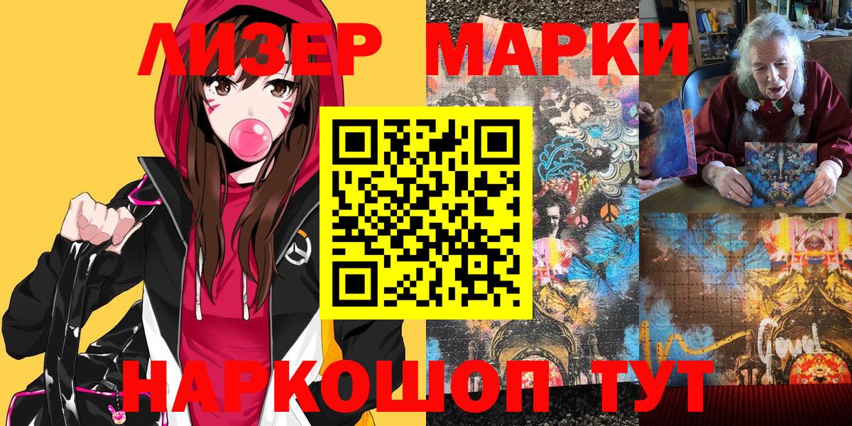 Марки 25I-NBOMe 1,8мг  Вход с VPN  Полысаево 